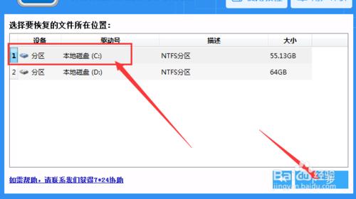 电脑管家恢复删除文件 怎么恢复电脑删除的文件_删除的电脑文件如何恢复