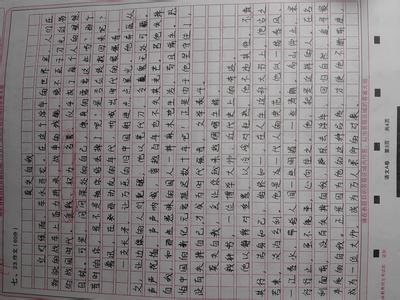 尊重作文800字高三 高三写老师的作文800字3篇