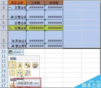 word表格编辑技巧 excel表格编辑技巧