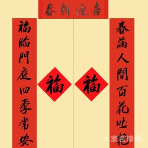 学校大门励志对联 2015年春节大门励志对联大全