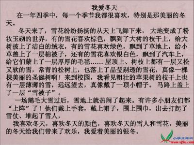 我喜欢冬天作文600字 我喜欢冬天作文600字_我喜欢冬天作文范文