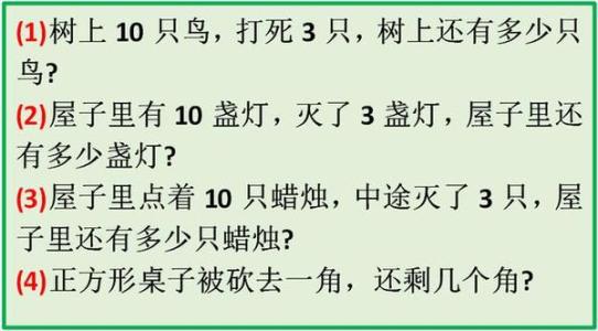 超难逻辑脑筋急转弯 神逻辑般的脑筋急转弯