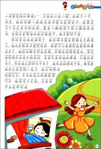 世界经典童话故事 世界经典童话故事阅读