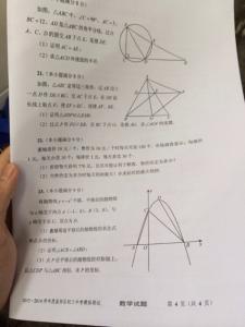 初三数学考试复习方法