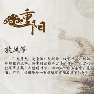 传统文化的作文300字 中国传统文化重阳节作文300字