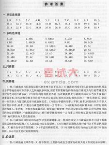 最新公共基础知识题库 最新公共基础知识题库及答案