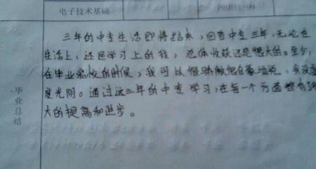 中专毕业幼师自我评价 幼师中专毕业自我鉴定