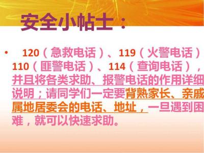 2016年警示教育讲话稿 2016小学暑假安全教讲话稿2篇