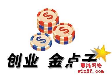 适合县城的创业好点子 适合在小区开店创业的好点子