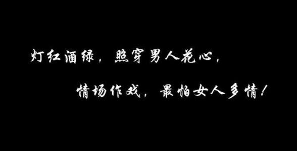 关于情感的经典语录 关于情感经典语录句子