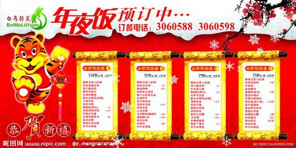 上海年夜饭菜单 上海除夕年夜饭菜单推荐