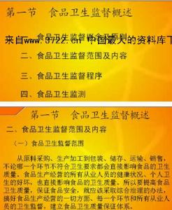 酒类食品安全管理制度 酒类食品安全知识