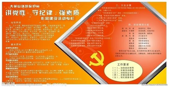 策划一次出游活动 策划一次党性相关活动