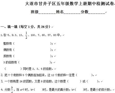 四年级上册期中试卷 四年级上册数学期中检测试卷