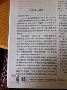 我的祖国作文400字 以我的祖国为话题作文400字范文5篇