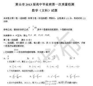 九年级思品期末试卷 黄山市九年级数学上册期末试卷