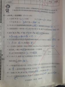 五年级下册数学试卷. 五年级数学期末试卷及答案