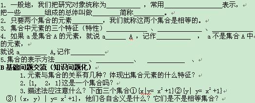 在引人中设问并倡导探索数学学习