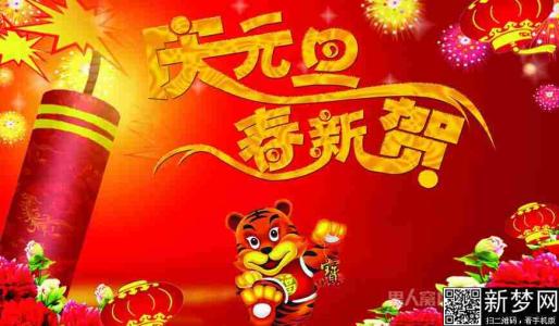 2016春节祝福微信文章 2016年春节祝福诗