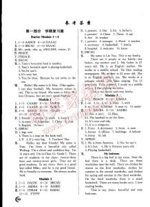 外研版初三上册英语Module 2期末复习试题及答案