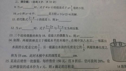 7年级数学试卷答案 7年级数学试卷