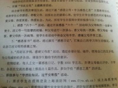 感恩日记400字 关于感恩话题的日记作文400字