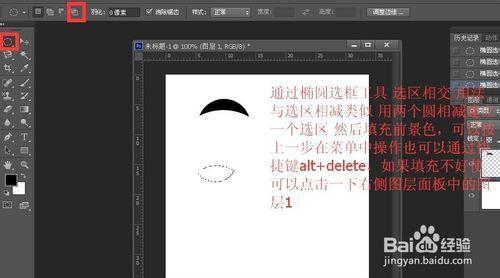 photoshop 移动选区 photoshop如何移动选区的图案