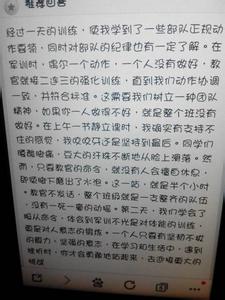 军训日记600字 高中的军训日记600字