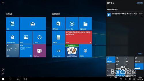 win10平板模式切换 怎么在win10上切换平板模式