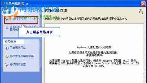 笔记本网络连接不可用 笔记本网络连接不上怎么解决