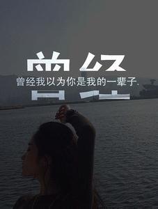 悲伤的空间说说短句 悲伤的空间说说