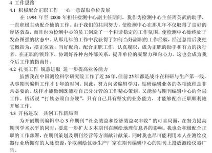 信用社主任竞聘演讲稿 信用社竞聘演讲稿3篇