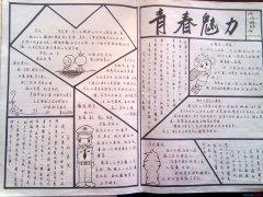 微剧本范文青春励志 励志青春的作文_青春励志作文范文_关于励志青春的作文