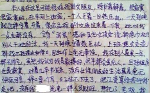 简单辞职书范文 简单的工厂辞职书范文