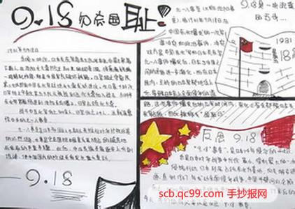 九一八事变简介500字 918事变观后感500字，九一八事变观后感作文