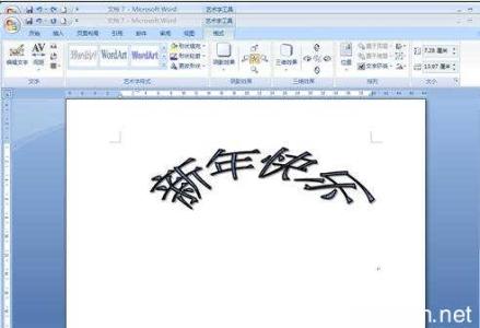 word艺术字形状 Word中对艺术字形状更改设置的方法