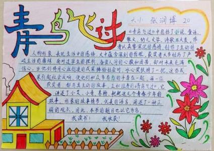 小学生读后感五年级 小学生读后感