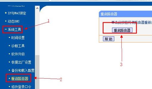 tplink无线路由器限速 TP-Link无线路由器如何设置限速