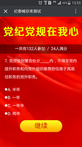 开展党风党纪专题教育 党风党纪专题教育实施方案