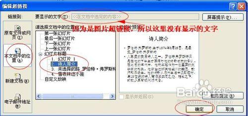 ppt2007超链接 ppt2007如何给图片和文本添加超链接