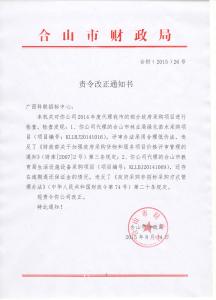 文明科室表彰决定 文明科室表彰决定书