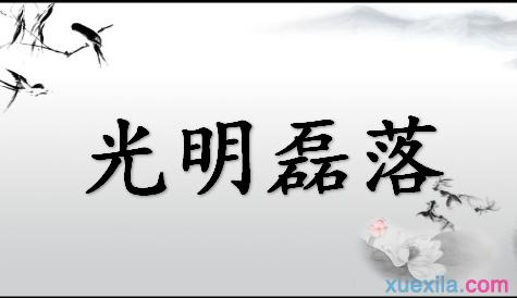 知己知彼造句 知己知彼的造句及其相关解释