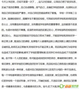 上课迟到检讨书500字 上课迟到检讨书