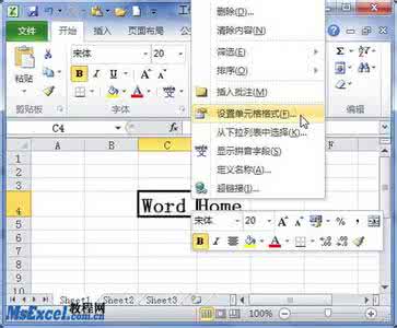 excel2010自动换行 Excel2010怎么设置自动换行