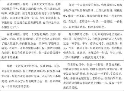 二年级家庭素质报告书 二年级素质报告书评语