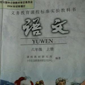 8年级人教版语文 8年级人教版语文知识