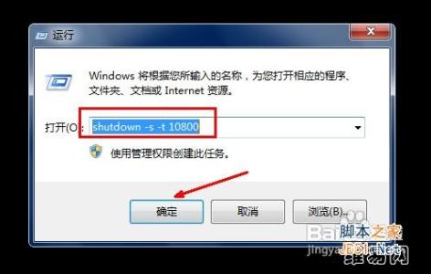 电脑设置自动关机win7 win7电脑自动关机该怎么办