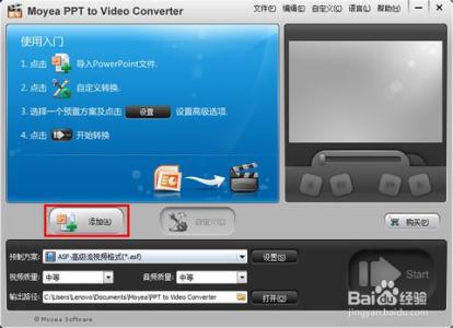 ppt图文教程 ppt2013如何添加MP4视频图文教程