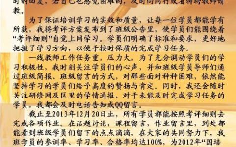 初一上半年班主任总结 初一上学期班主任工作总结