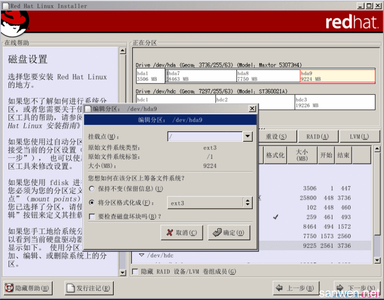 red hat linux系统 怎么安装red hat操作系统